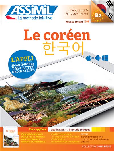 Le coréen (version numérique de la méthode collection sans peine)