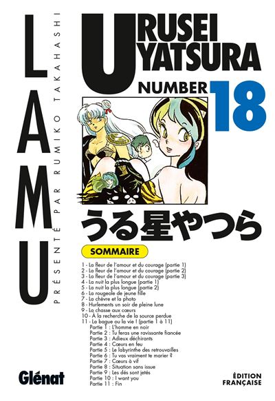 Vol.18Urusei yatsura - Lamu