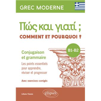 Grec moderne. Comment et pourquoi ? Conjugaison et grammaire B1-B2