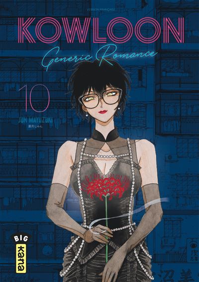 Kowloon Generic Romance - Tome 10 (2025)