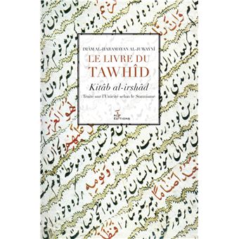Livre de tawhid - 1