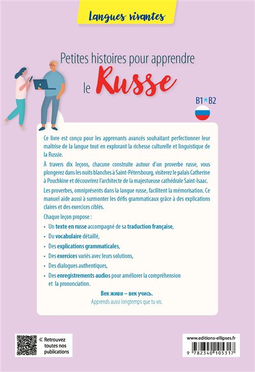 Livres avec Son | Livre d'apprentissage Russe avec Sons – Outil éducatif interactif Pratique du langage pour la littérature à la Maison, Les Voyages