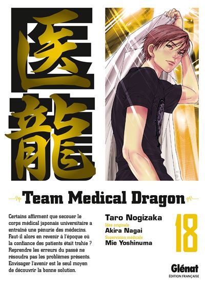Vol.18 Team Medical Dragon