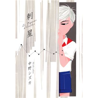 Le piqueur d'etoiles - 1