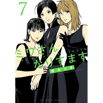 Dans la peau de Miwa - tome 7