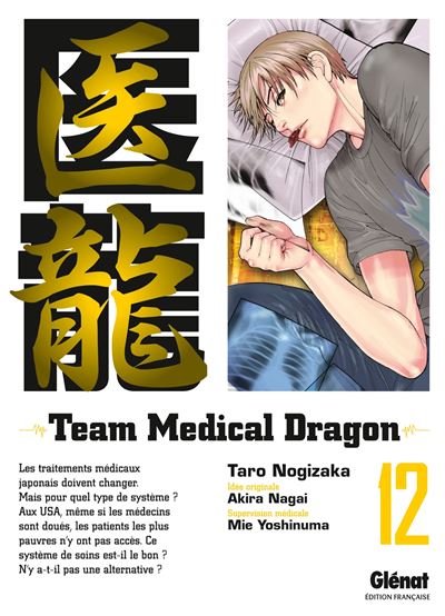 Vol.12 Team Medical Dragon