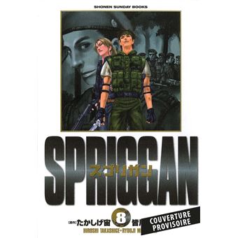 Spriggan - Perfect Edition T08