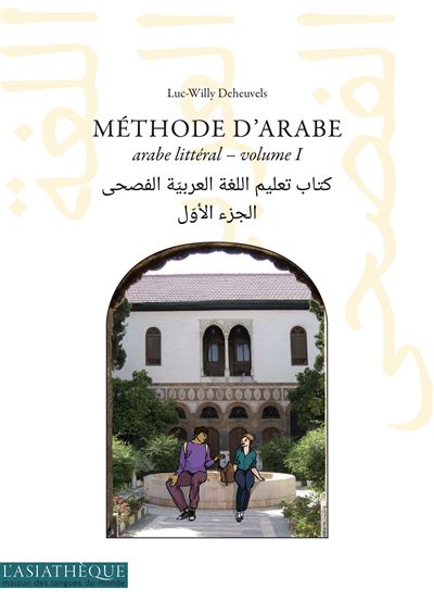 Méthode d'arabe: Arabe littéral - volume 1 - Luc-Willy Deheuvels (2022)