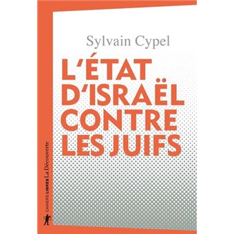 L'État d'Israël contre les Juifs - 1