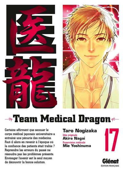 Vol.17 Team Medical Dragon
