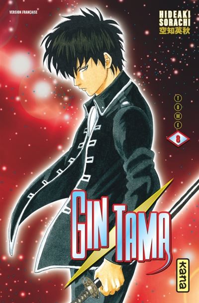 Vol.8 Gintama