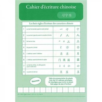 Cahier d'ecriture chinoise (vert) - 1