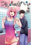 Partners 2.0 - Tome 10