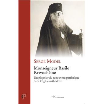 Monseigneur Basile Krivocheine Un Pionnier Du Renouveau Patristique monseigneur-basile-krivocheine-un-pionnier-du-renouveau-patristique