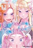 Hokkaido gals are super adorable ! t11