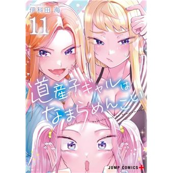 Hokkaido gals are super adorable ! t11