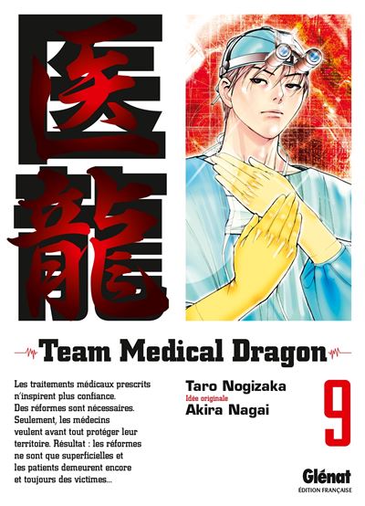 Vol.9 Team Medical Dragon
