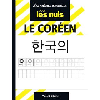 Mon Cahier d'écriture Coréenne: Livre pour apprendre le coréen