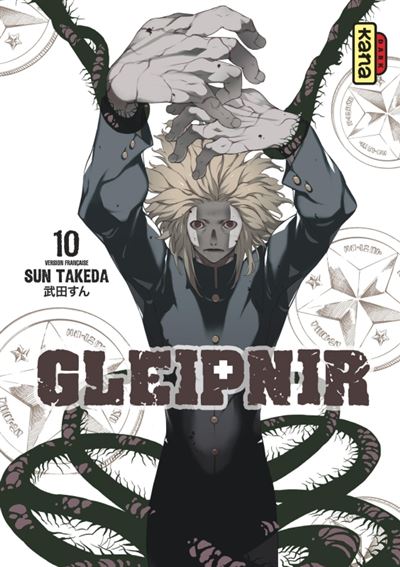 Vol.10 Gleipnir