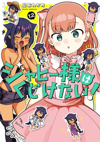 The Great Jahy Will Not Be Defeated! 12 - Wakame Konbu - Square Enix Manga - ebook (ePub illustré) - Livre