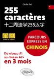 255 caractères. Parcours express en chinois