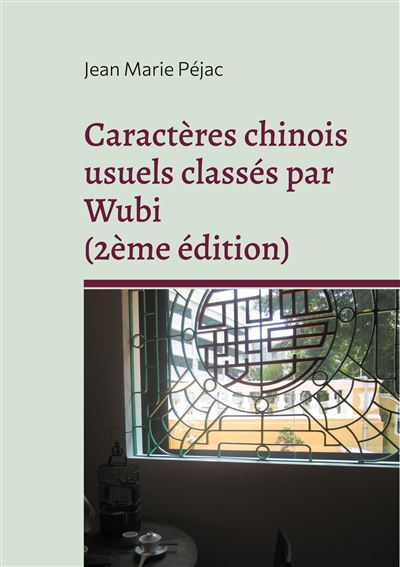 Caract res chinois usuels class s par Wubi 2 me dition