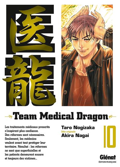Vol.10 Team Medical Dragon