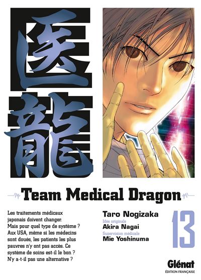 Vol.13 Team Medical Dragon