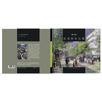 Renoir à Paris (version chinoise)