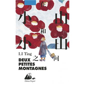 Deux petites montagnes - 1