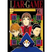 Liar Game T18