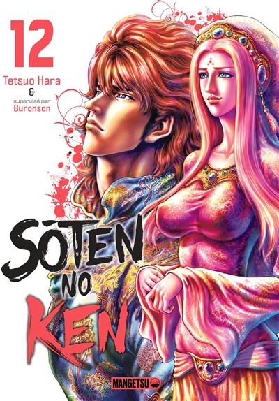 Vol.12 Sôten no Ken