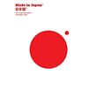 Made in Japan: Awe-inspiring graphics from Japan Today /anglais