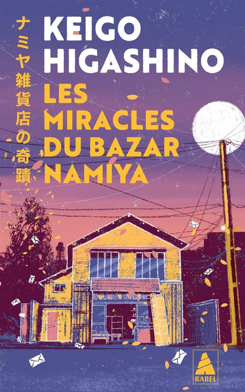 Les Miracles du bazar Namiya - Keigo Higashino - Actes sud - Poche - Roman