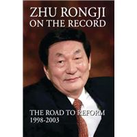 Zhu Rongji on the Record