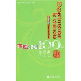 EXPERIMENTER LE CHINOIS EN 100 PHRASES- LA VIE QUOTIDIENNE   +MP3 (Français - Chinois) - 1