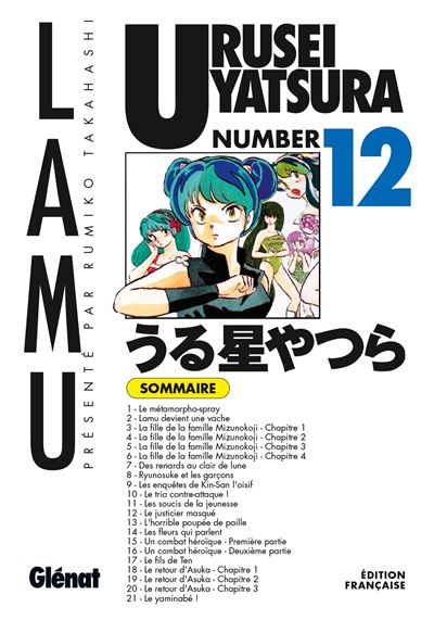 Vol.12Urusei yatsura - Lamu