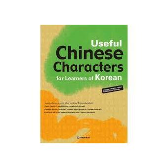 Useful chinese characters : for learners of korean - 1