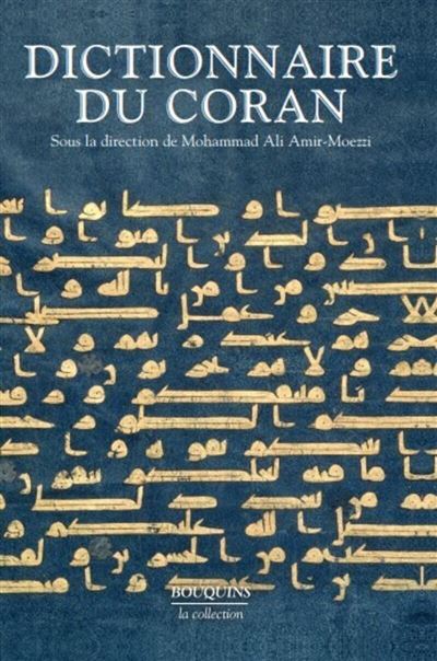 Dictionnaire du Coran - Image 3