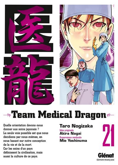 Vol.21 Team Medical Dragon