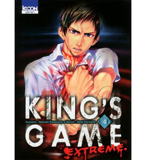 Ki-Oon King's Game Extreme T04
