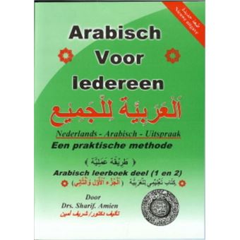 Arabisch voor iedereen - een praktische methode : Arabisch leerboek