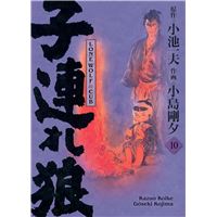 Lone Wolf And Cub -  : Lone Wolf & Cub T10 - Edition prestige