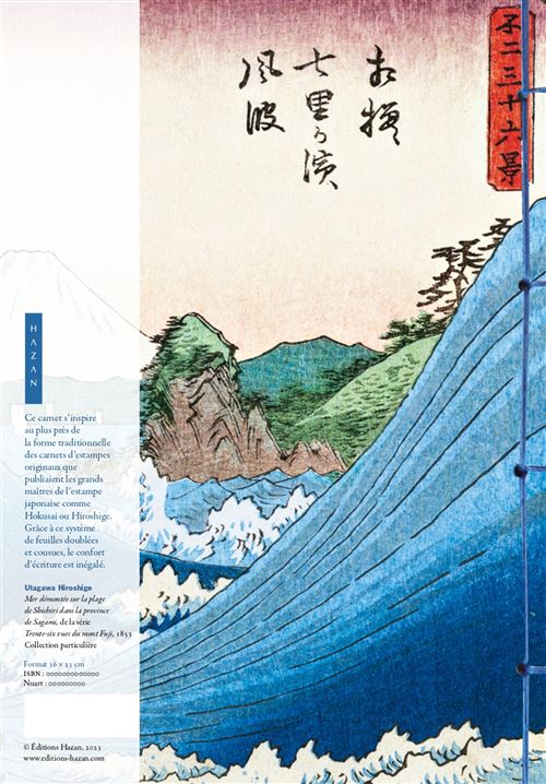 Carnet Hazan L'eau dans l'estampe japonaise 16 x 23 cm (papeterie)