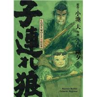 Lone Wolf And Cub