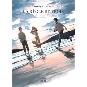 La Règle de Trois - La Règle de Trois, T2 - 1
