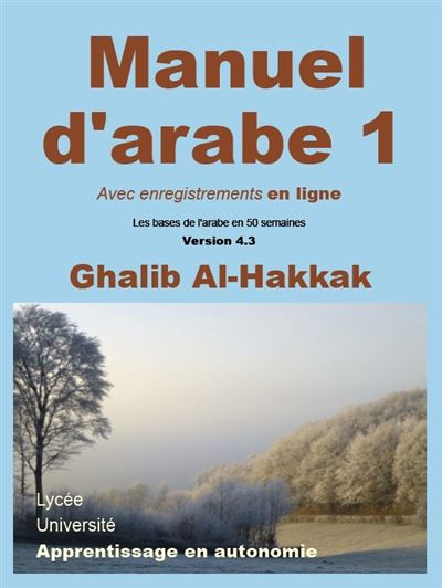 Livre Méthode d'Apprentissage Arabe Tome I, 6ème Edition- Al Hidayah Livre Méthode d'Apprentissage Arabe Tome I, 6ème Edition- Al Hidayah