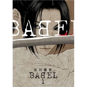 Babel, The New Hakkenden - Babel - the new hakkenden t01 - 1