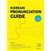 Korean pronunciation guide - how to sound like a korean