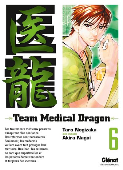Vol.6 Team Medical Dragon